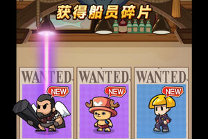 《大航海威加》新手攻略：游戏主线&操作玩法介绍
