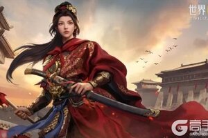 《世界启元》绝代风华特典上线，累抽送梁红玉