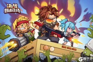 《决战狙击战场》0718更新公告