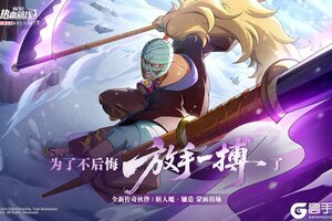 《航海王热血航线》全新心系传奇伙伴「斩人魔·镰造」即将登场
