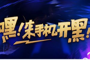 全民超神18日更新福利：对战模式金币提升30%！