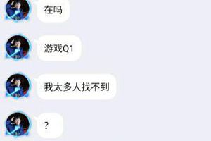 王者荣耀网友为了几款皮肤 被骗128元全过程！