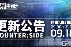 《异界事务所》卡塔琳娜等机务员概率UP、末日商店购买时装开启