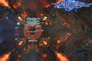 《新剑与魔法》8强赛 今日火爆打响！