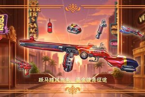 《迷你枪战精英》每一把枪，都是凝固的锋芒与时代的刻痕