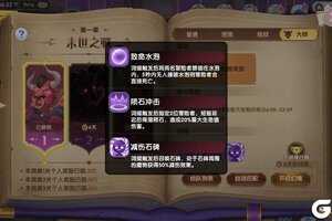 《仙境传说新启航》副本攻略：试炼幻境第1关（大师难度）