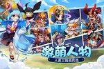 《萌将风云》VIP大礼等你来战 新版本萌将风云下载一并送上