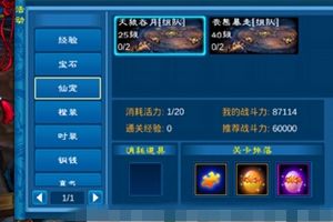 高品质仙宠获取攻略