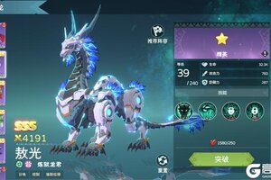 《遇见龙2》新手攻略：战龙全方位培养指南
