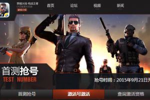 CF手游穿越火线枪战王者激活码获得方法汇总