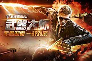 《穿越火线：枪战王者》全新地图波斯小镇上线
