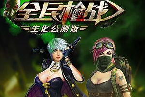 全服开服公告