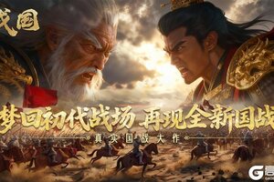 《战国》主公，新版本测试服【袭营】正式开启