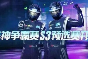 《极品飞车集结》全国车神争霸赛S3即将开启，预选赛赛程&赛制抢先看！