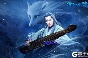 大佬入坑看新服 《倩女幽魂手游》新服开启 官方版下载奉上