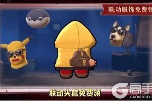 《太空杀》× 超自然行动组联动赛季正式上线！