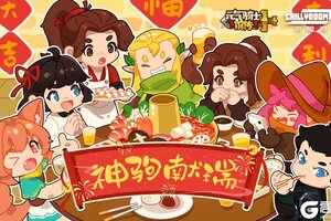 《元气骑士前传》送祝福抽好礼！除夕快乐，神驹献瑞，马年大吉！