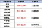《蜀门》手游11月21日数据互通公告