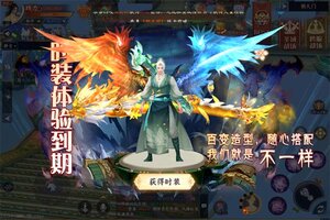 剑舞乾坤又双叒开新服 小伙伴们一起来下载吧