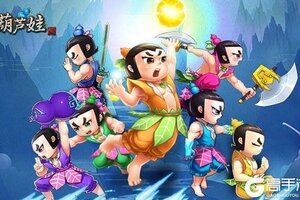 葫芦娃下载 2025官方最新安卓版葫芦娃下载安装方法来了