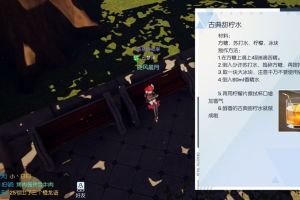 龙族幻想古典甜柠水怎么做