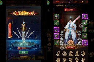 剑御天下新服强势来袭 全新版剑御天下下载一起来了