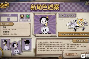 《发条总动员》优雅自负，外冷内热——“夏”即将登场！