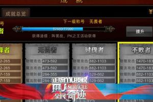 凤翅天翔1.4新版本震撼上线