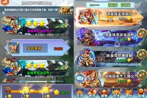 大佬入坑看新服 《一路三国》新服开启 官方最新版下载奉上