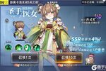 《梦的第七章》精选策略 圣手医女 善灵茗限时召唤