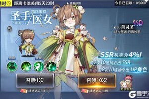 《梦的第七章》精选策略 圣手医女 善灵茗限时召唤