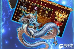 《傲视龙城》千人新服紧急新开 更新最新版领取特权福利