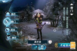 下载官方版《三剑豪2》 坐等万人新服开启