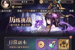 下载最新版《远征将士》领礼包 今天开新服登录享福利