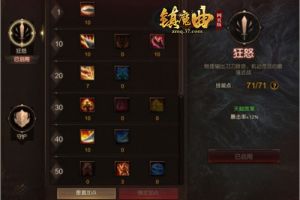 高能来袭 《镇魔曲网页版》技能火力全开