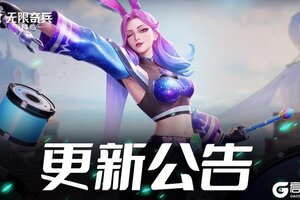《无限奇兵：降临》更新公告 | （内含福利）碧翠斯加入奇迹许愿，尼伯龙根之门拓关