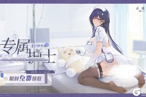 《灵魂潮汐》月野未夜人偶小姐的新时装【专属护士】免费领取！