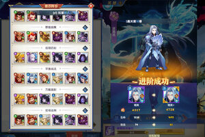 下载官方版《幻想神话志》 磨刀霍霍向新服