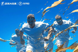 足球大玩家下载 免费足球大玩家下载新版本方法和下载地址汇总