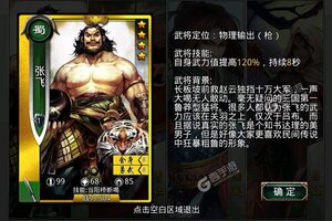 卡牌战略手游一个就够了 《啪啪三国》迎官方最新版紧急加开新服