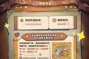 《发条总动员》7日登录有礼活动即将开启！