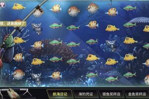 《明日边境》悬赏及航海日记活动公告