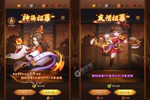 下载官方版《三国奇兵》领礼包 今天开新服登录享福利