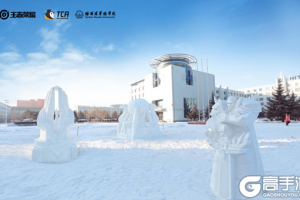 历时72小时打造东北版《王者荣耀》，雪雕王者经典形象