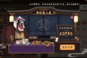 阴阳师最希望实装的四个福利玩家的系统 其中两个没能活出体验服