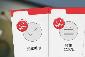杀手 Go2-5怎么过 杀手 Go2-5通关攻略