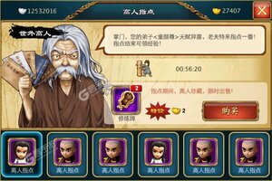 下载官方最新版《武侠Q传》 磨刀霍霍向新服