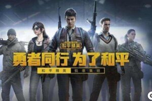 和平精英山谷补给箱位置在哪 和平精英山谷补给箱具体位置