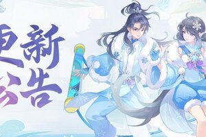 《仙凡幻想》更新公告 | 超值活动限时上线！