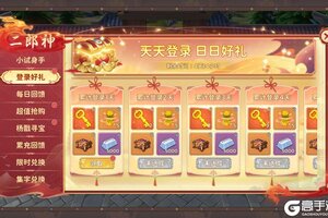 《热血江湖：归来》「神雕主题活动预告」快意恩仇